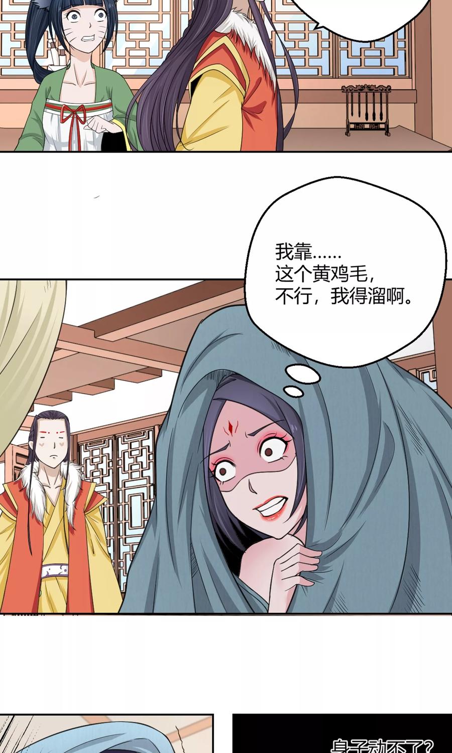 通灵契约 第100话 暴走的白汘 第6页