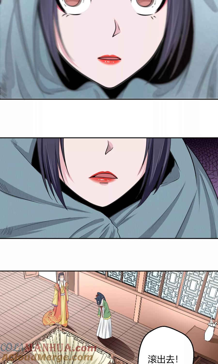通灵契约 第100话 暴走的白汘 第3页