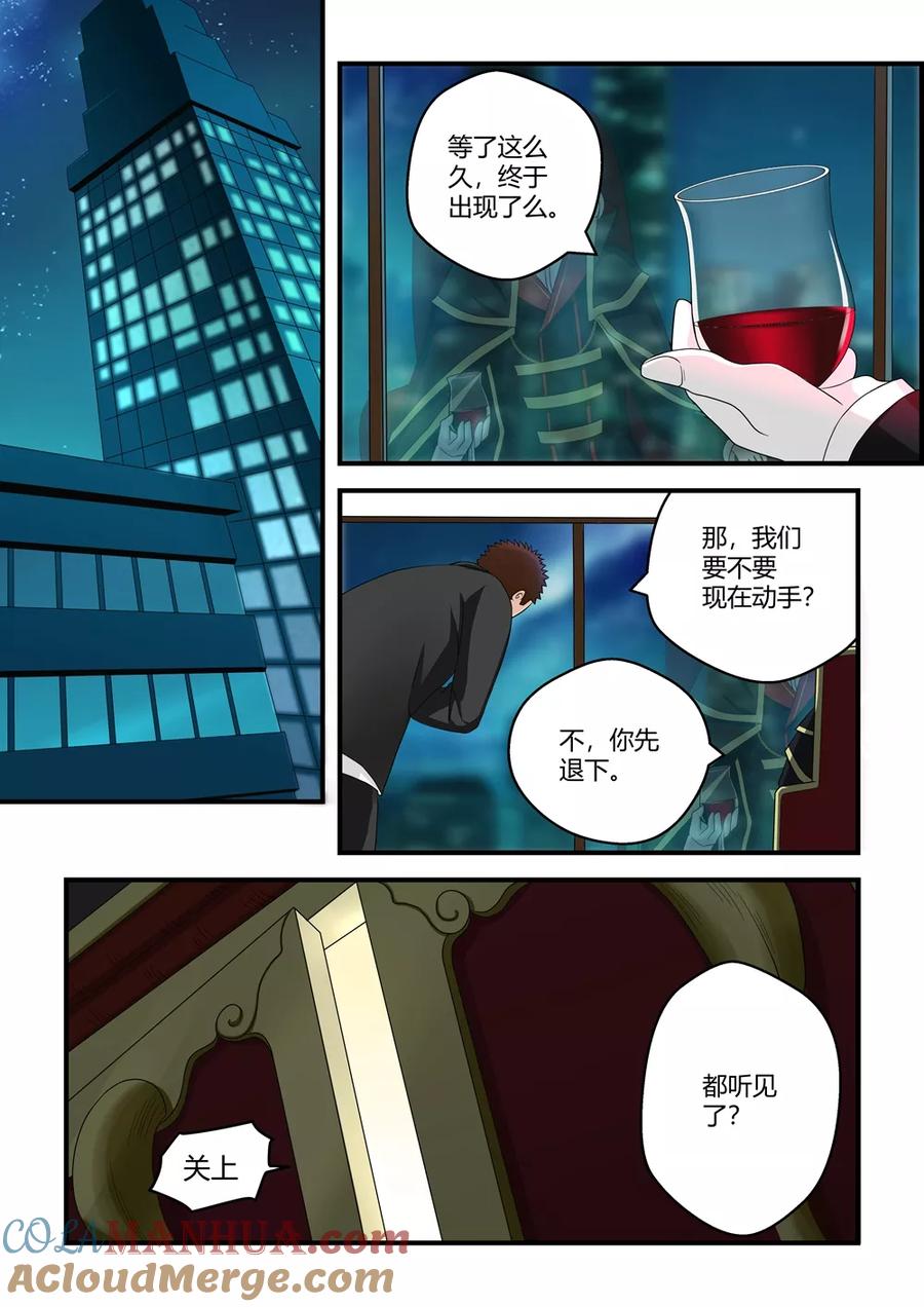 通灵契约 第31话 第2页