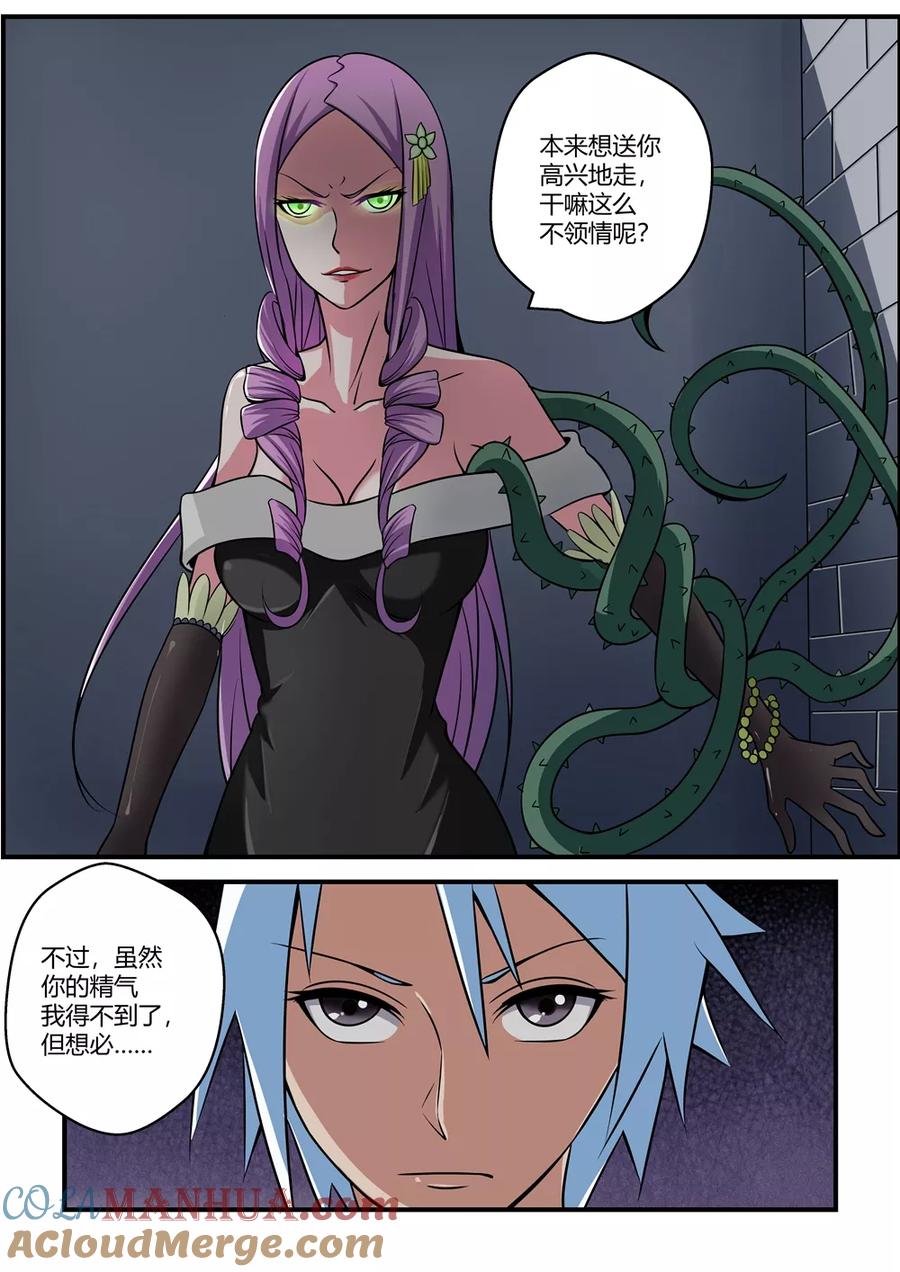 通灵契约 第35话 第7页