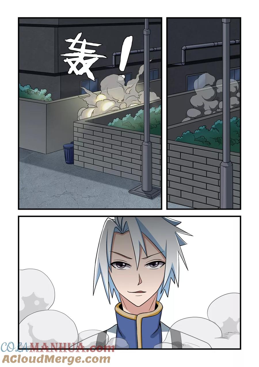 通灵契约 第35话 第9页