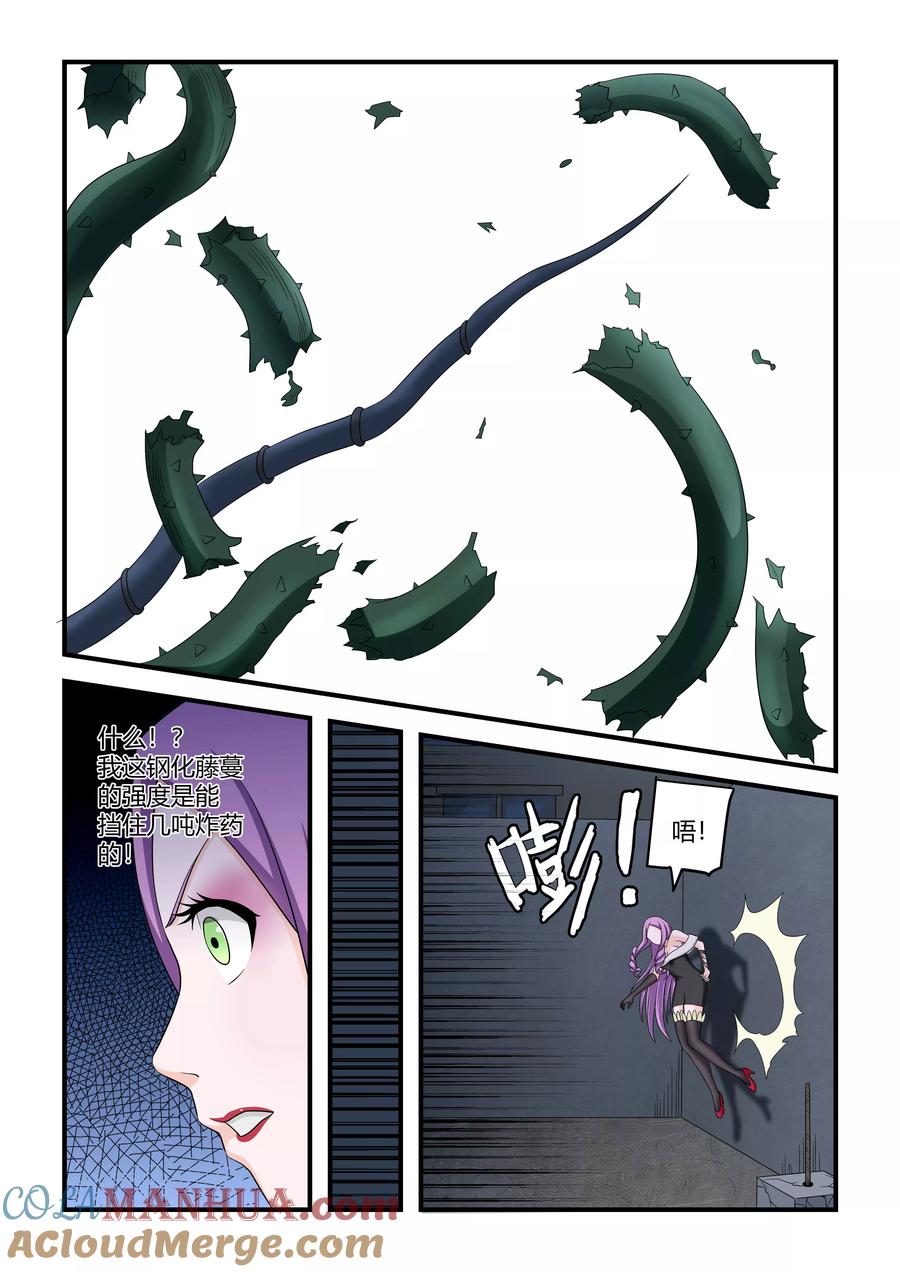 通灵契约 第36话 第7页
