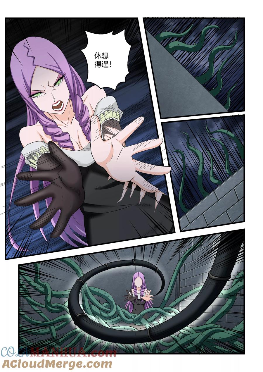 通灵契约 第36话 第6页