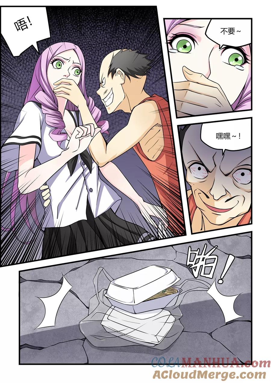 通灵契约 第39话 第2页