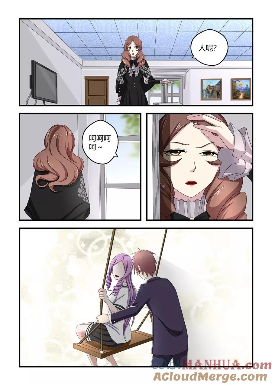 通灵契约 第44话 第11页