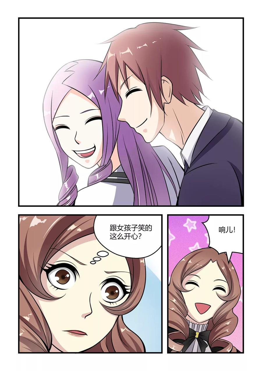 通灵契约 第44话 第12页