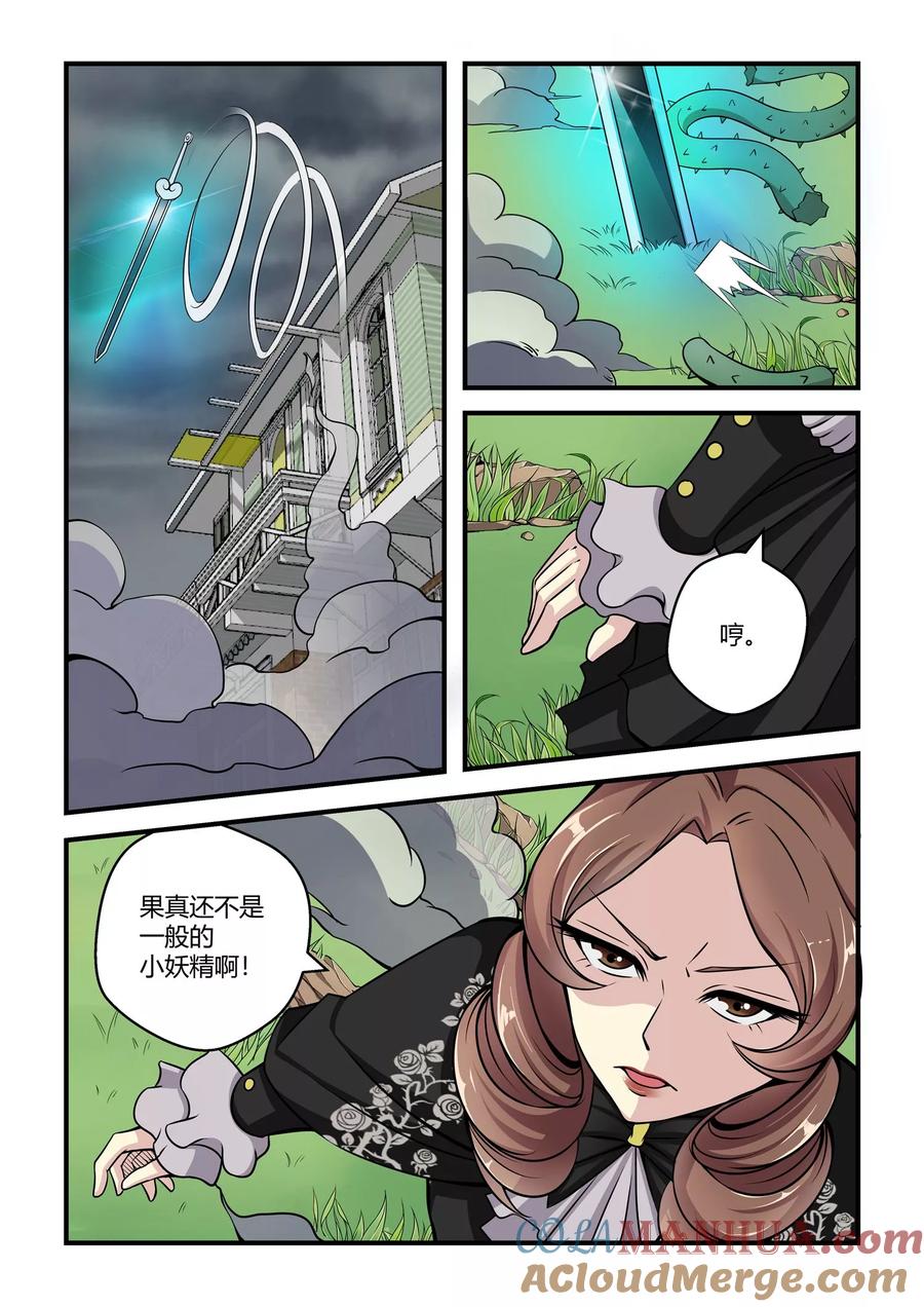 通灵契约 第45话 第10页