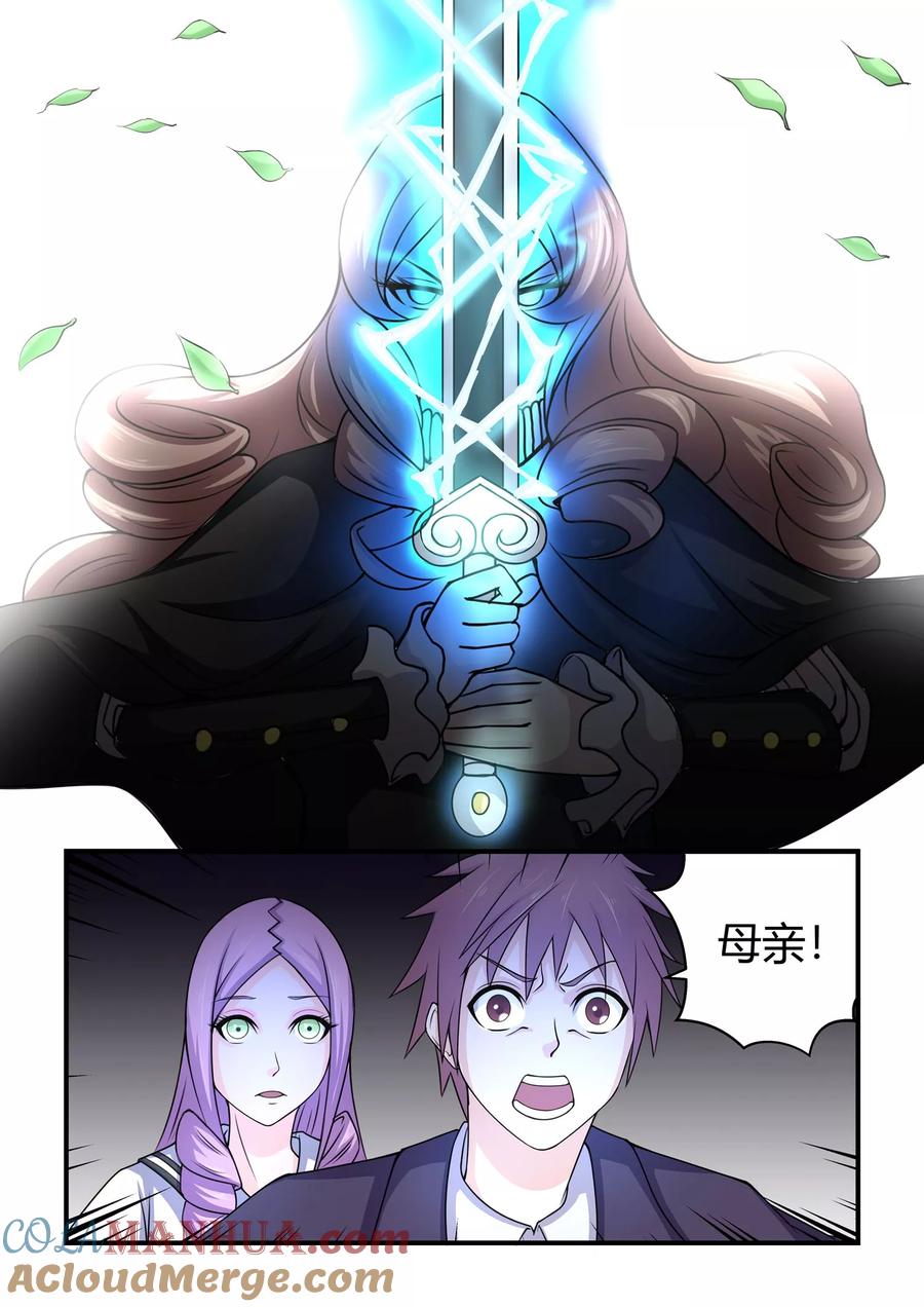 通灵契约 第45话 第4页