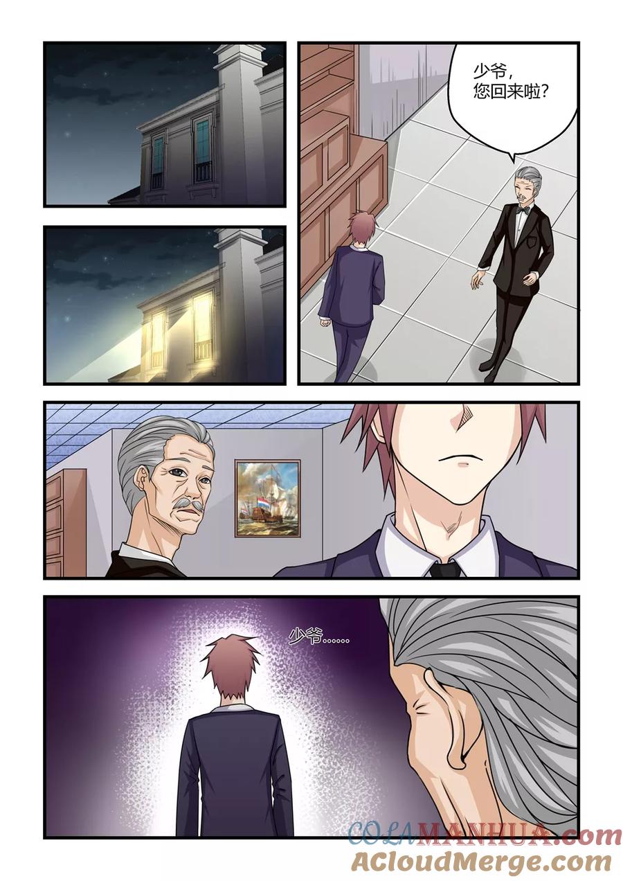 通灵契约 第46话 第7页