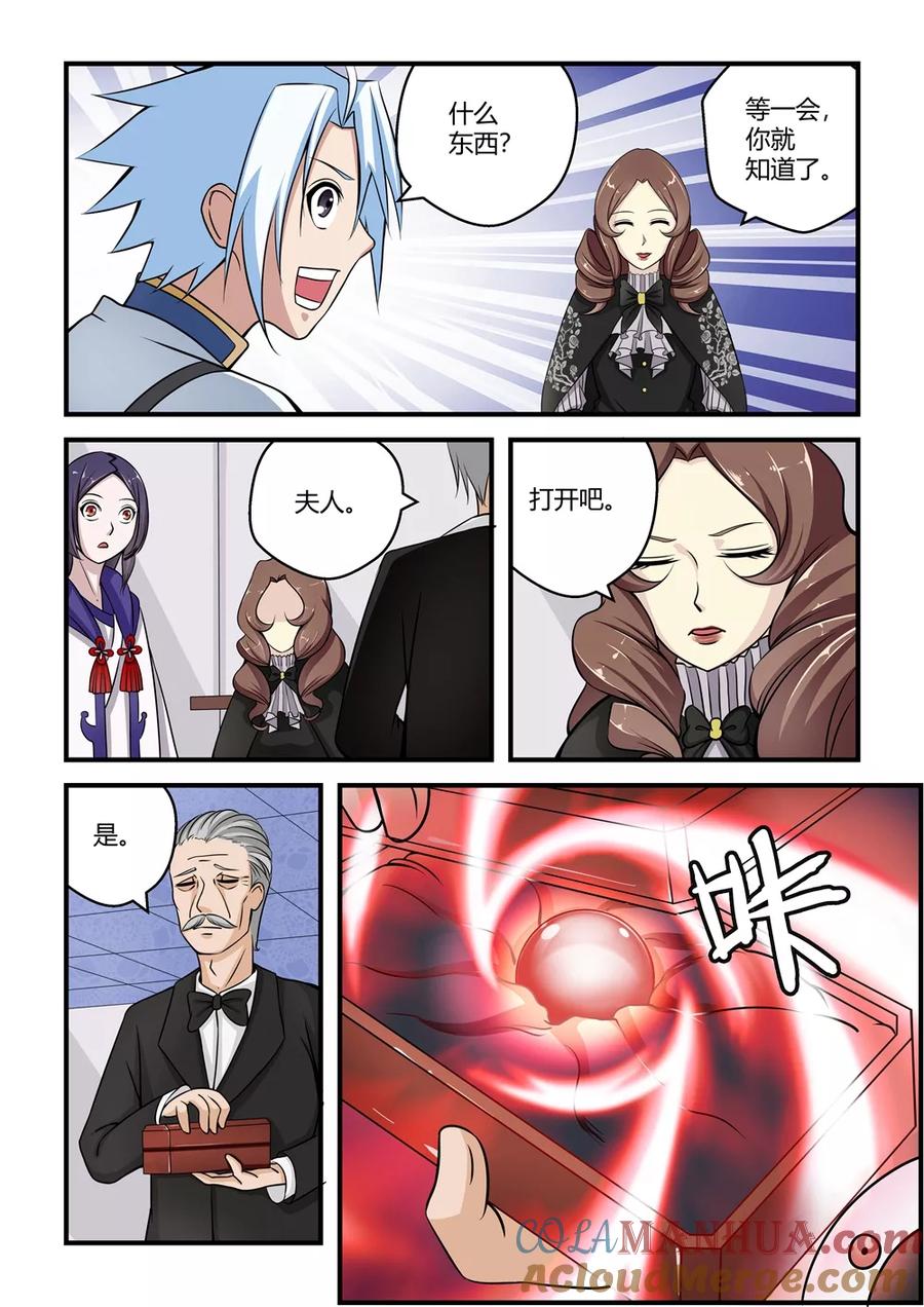 通灵契约 第46话 第10页