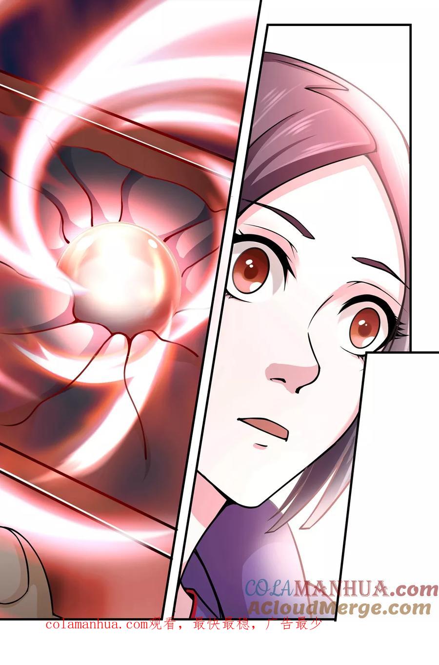 通灵契约 第46话 第12页