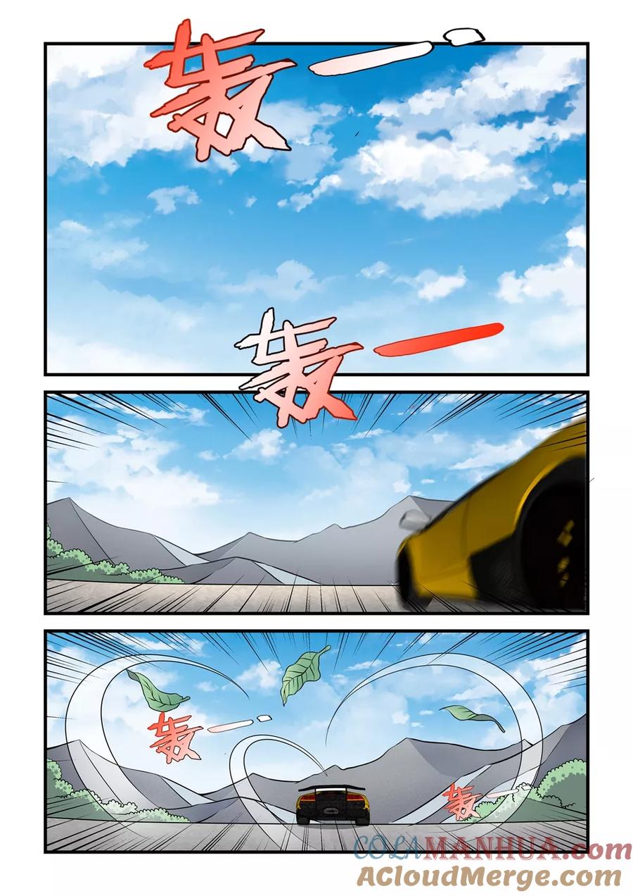 通灵契约 第47话 第9页