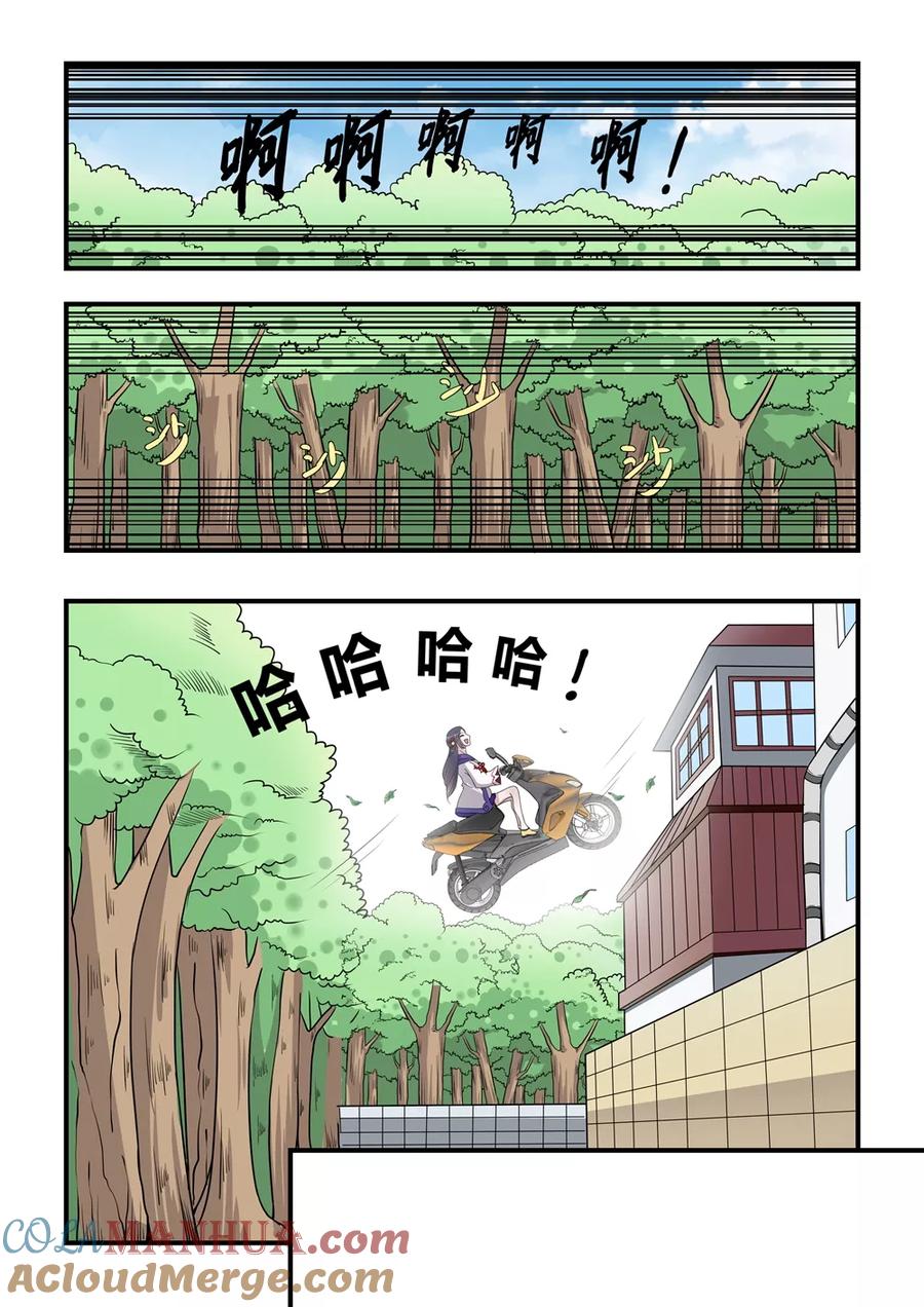 通灵契约 第48话 第6页