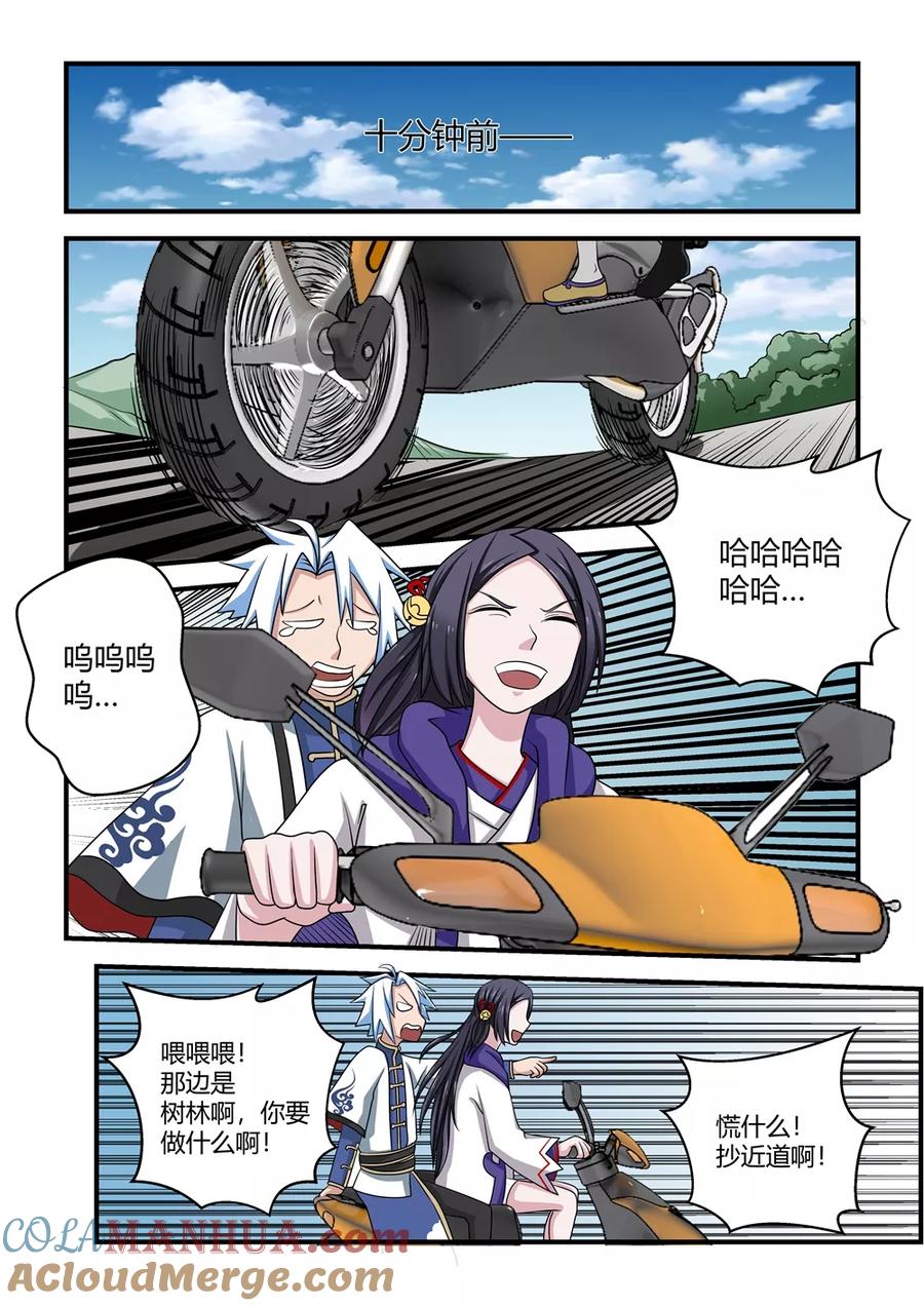通灵契约 第48话 第5页