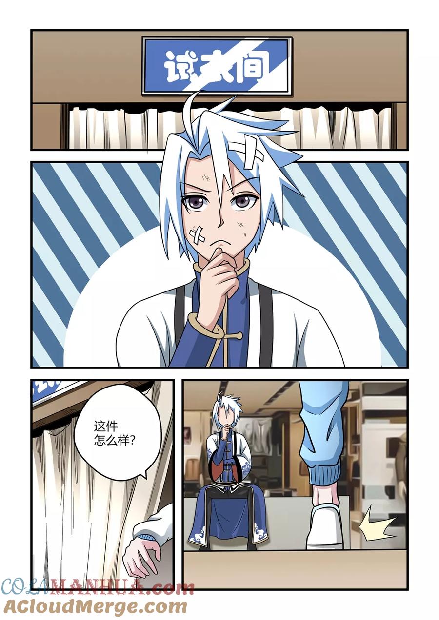 通灵契约 第50话 第11页