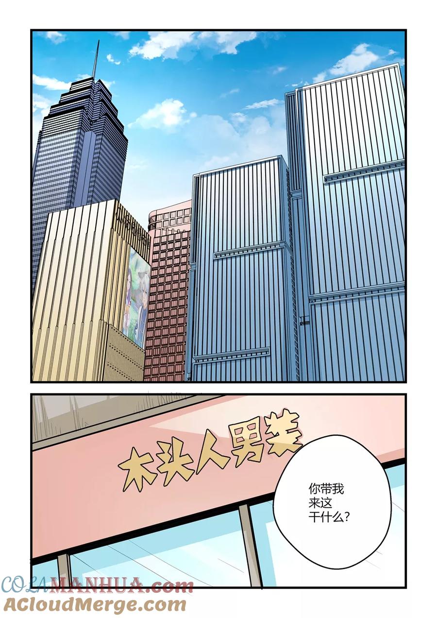 通灵契约 第50话 第6页