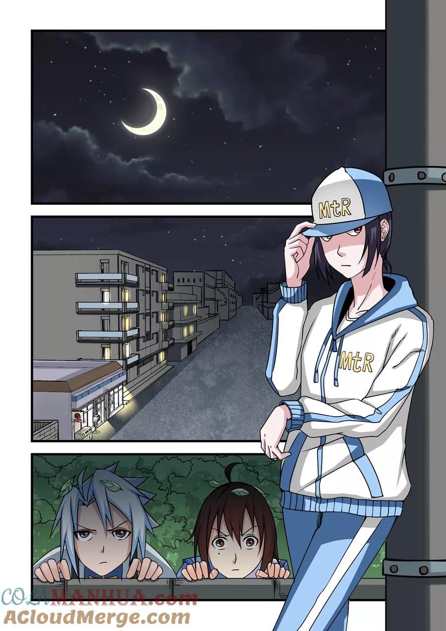 通灵契约 第51话 第2页