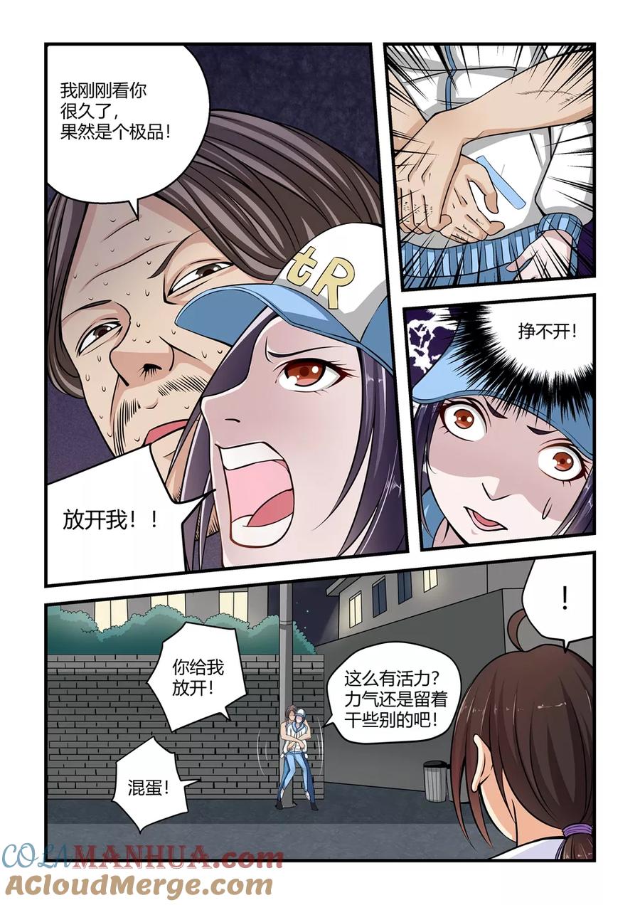 通灵契约 第52话 第6页