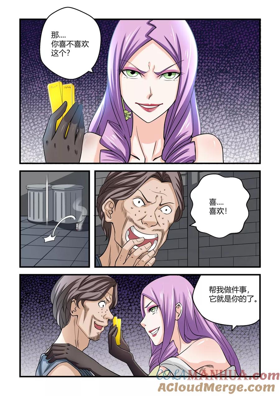 通灵契约 第53话 第7页