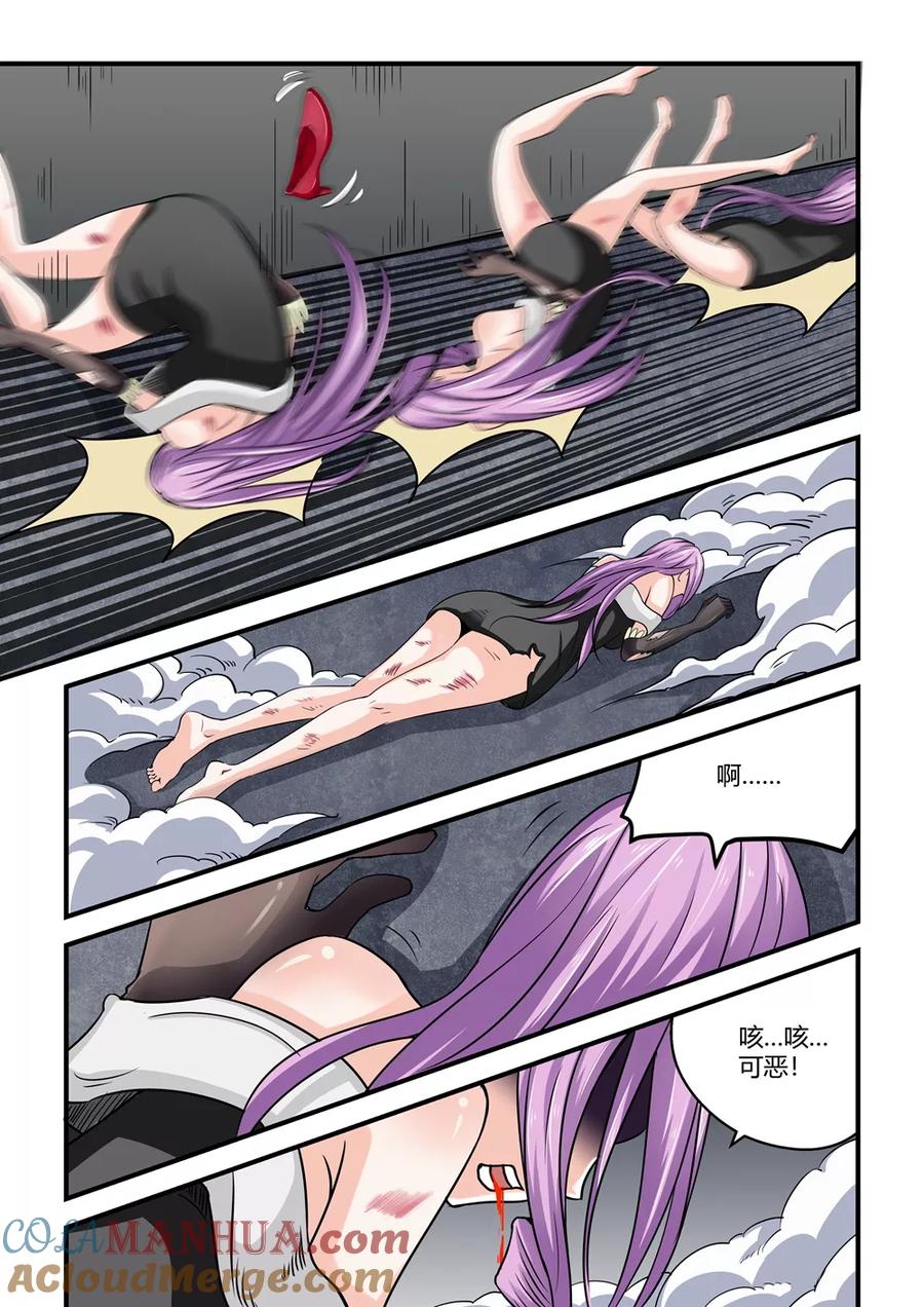 通灵契约 第54话 第12页