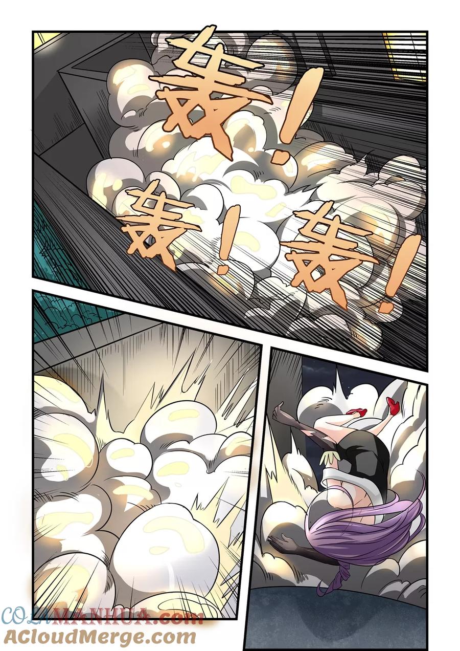 通灵契约 第54话 第11页