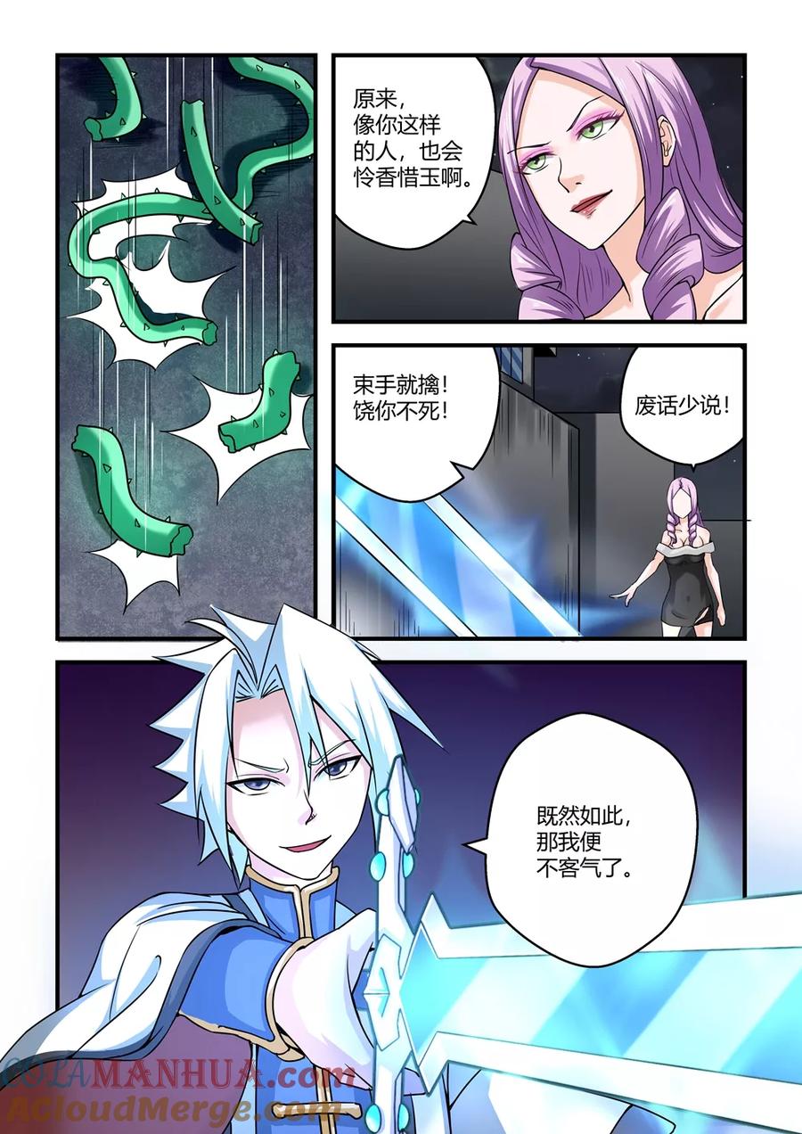 通灵契约 第56话 第13页