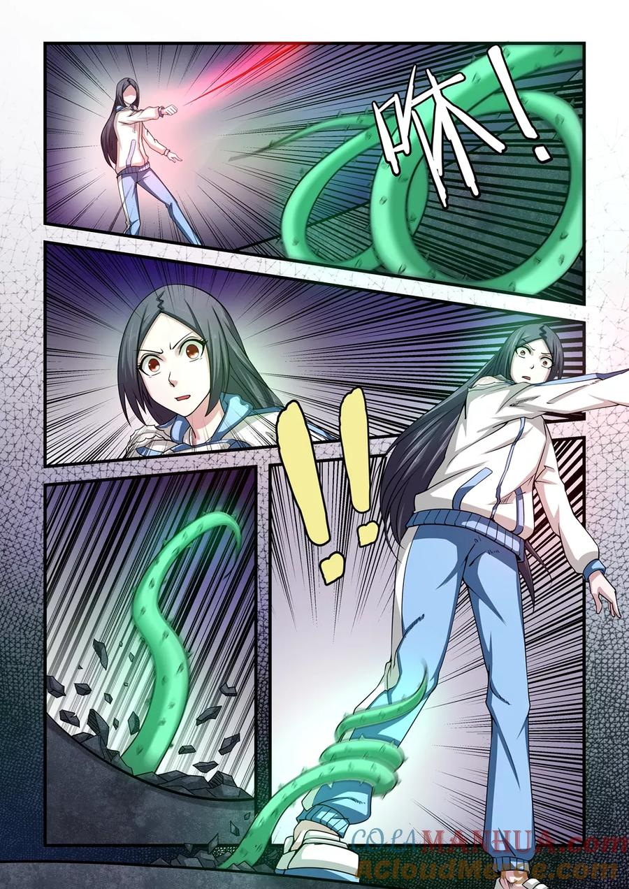 通灵契约 第56话 第10页