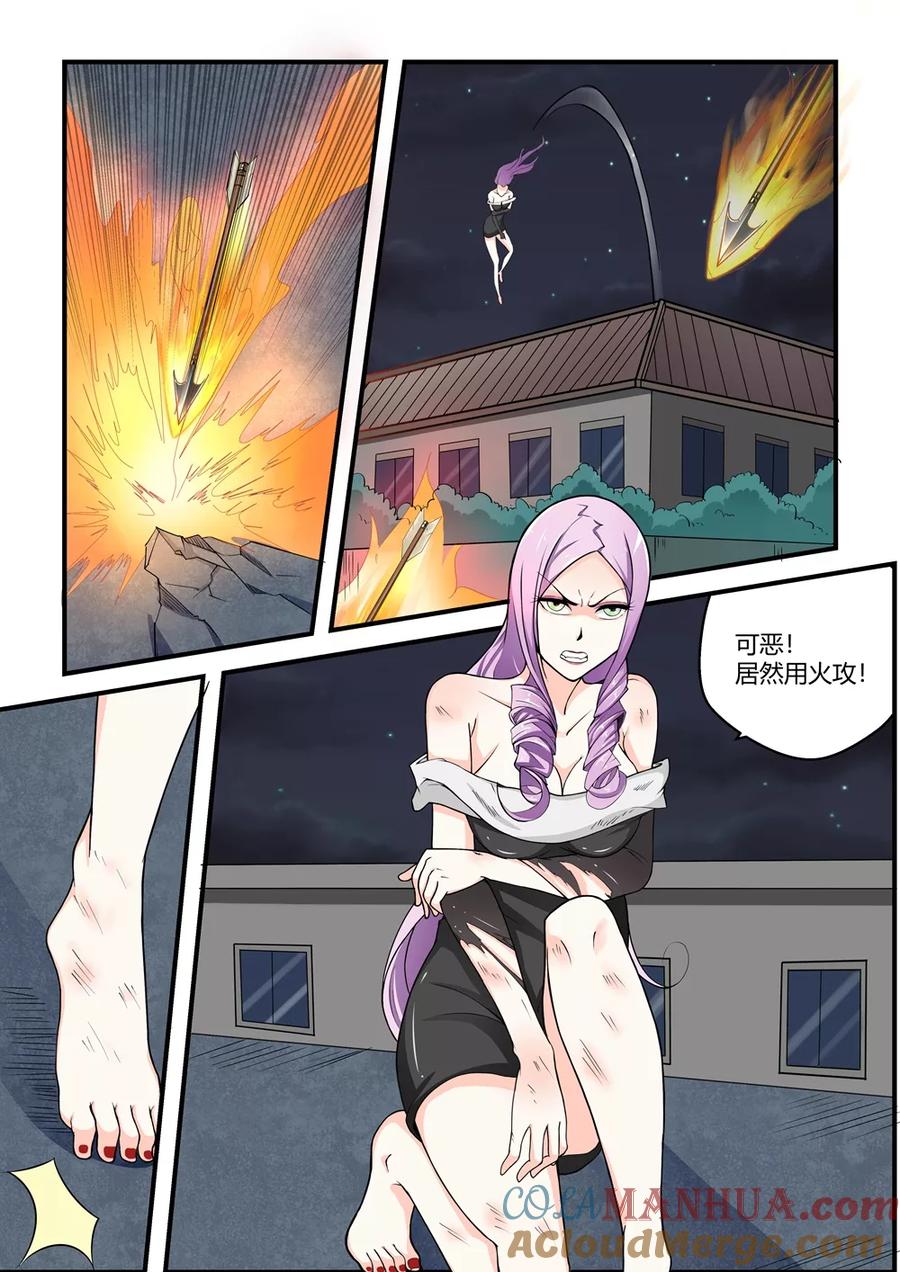通灵契约 第57话 第2页