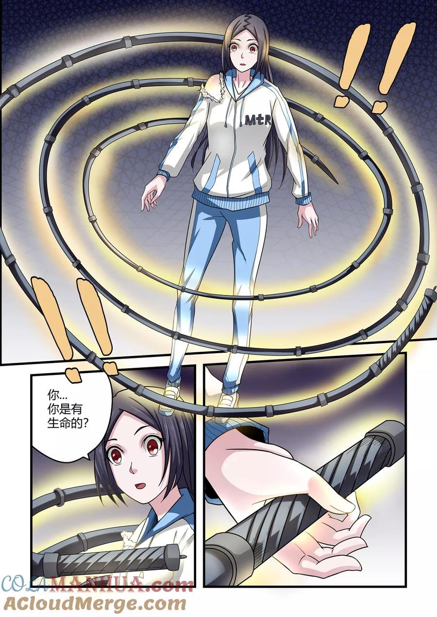 通灵契约 第57话 第8页