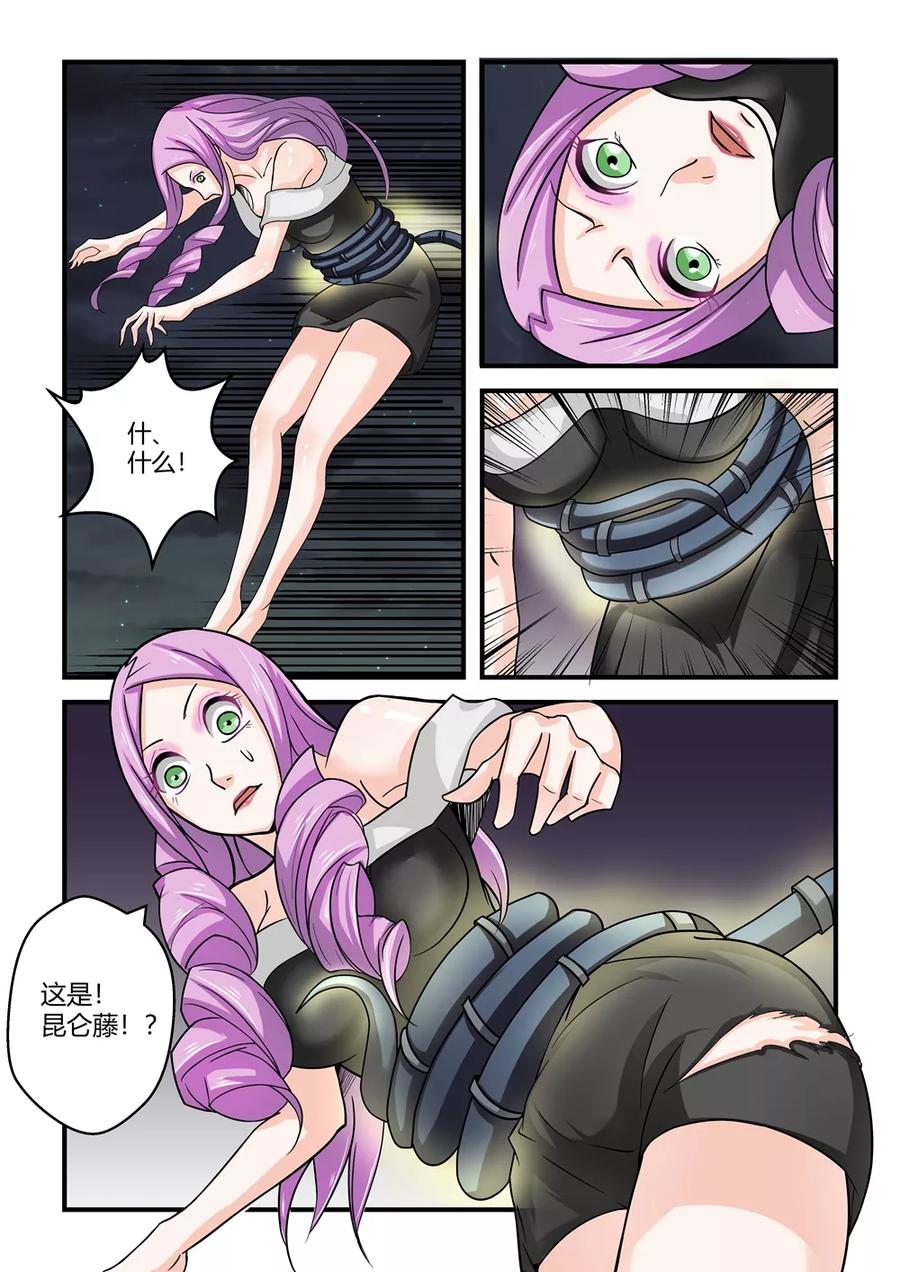 通灵契约 第58话 第4页