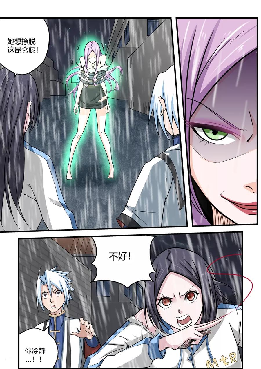 通灵契约 第58话 第12页