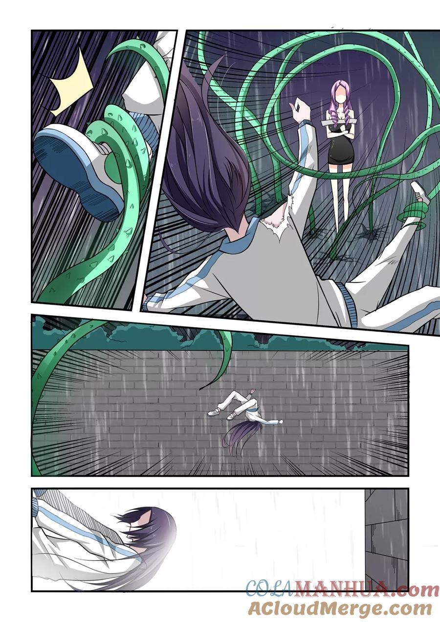 通灵契约 第58话 第15页