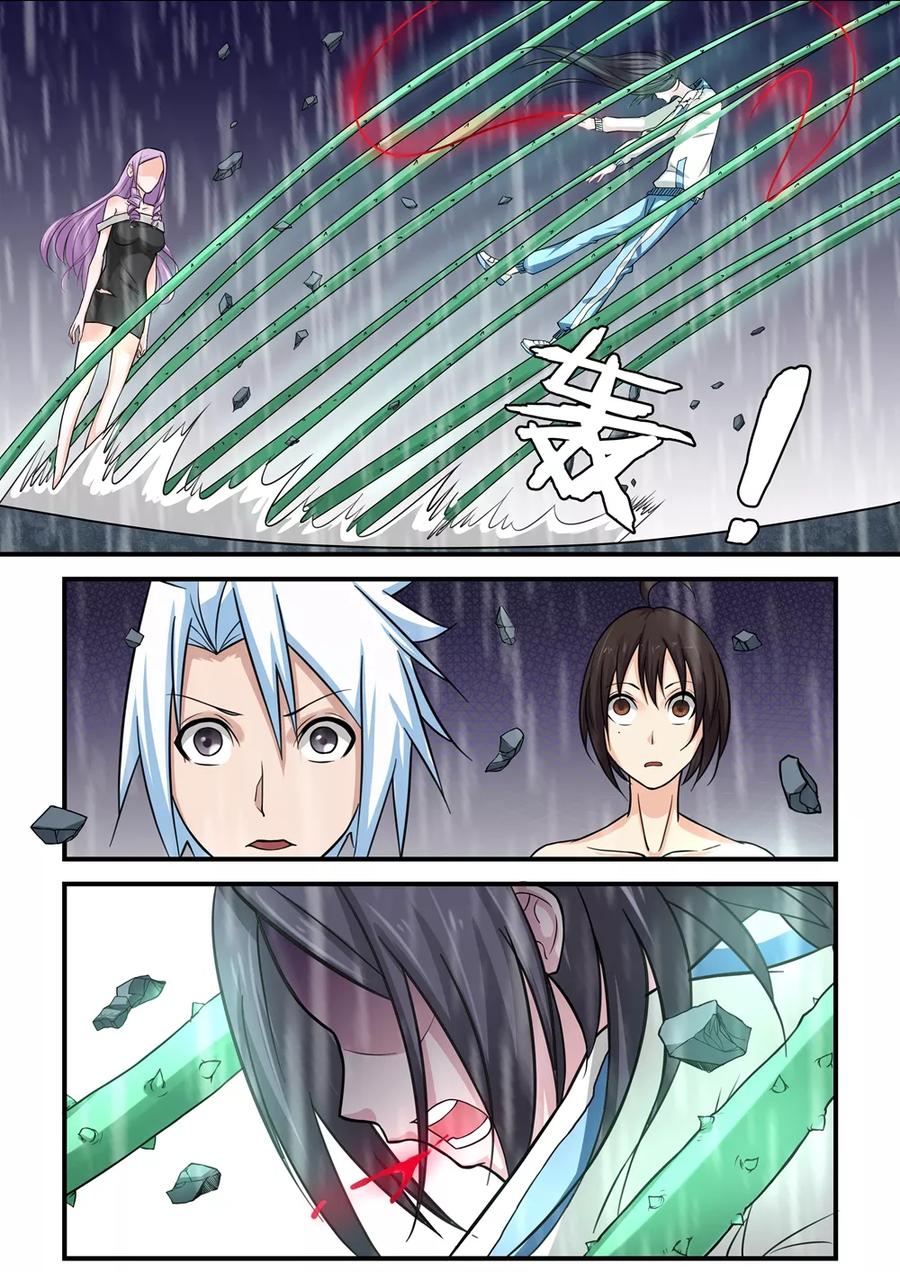 通灵契约 第58话 第14页