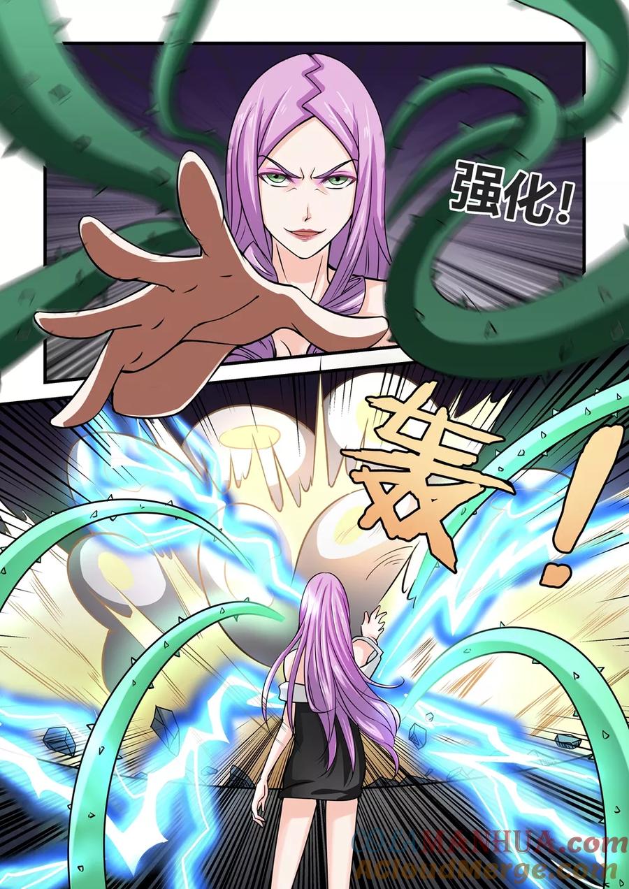 通灵契约 第59话 第4页