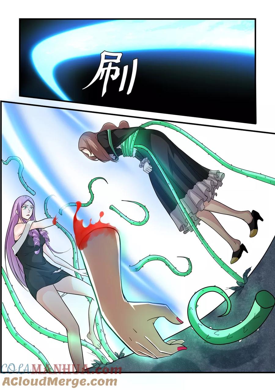 通灵契约 第60话 第8页