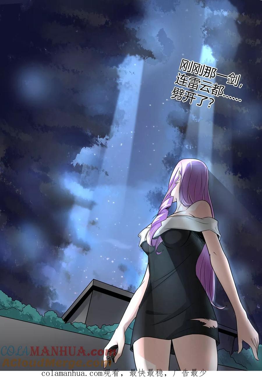 通灵契约 第61话 第13页