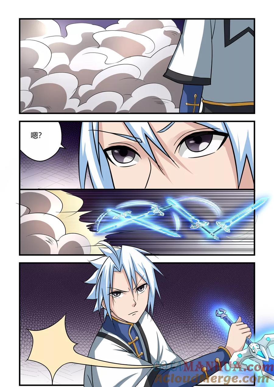通灵契约 第62话 第6页