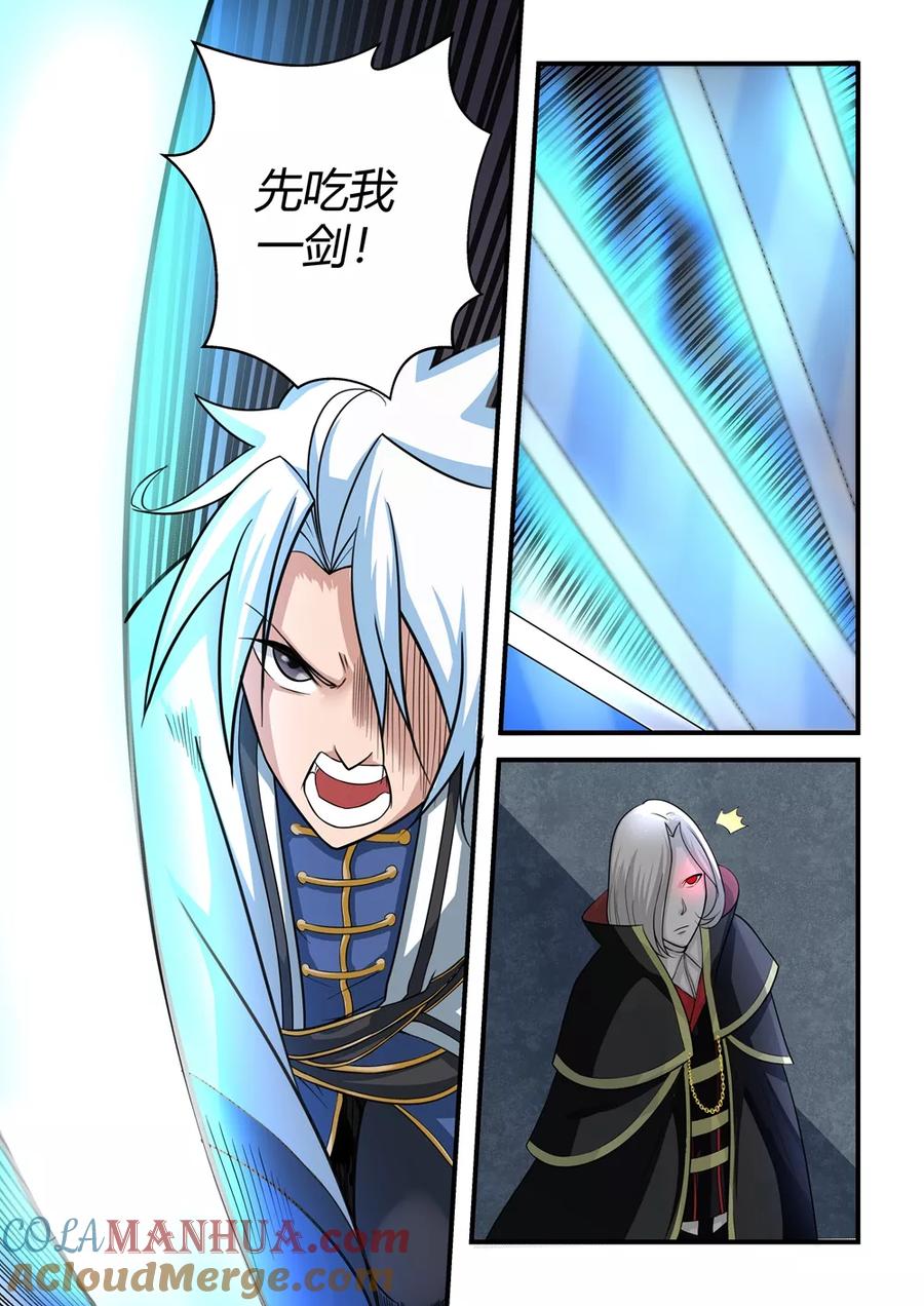 通灵契约 第63话 第3页
