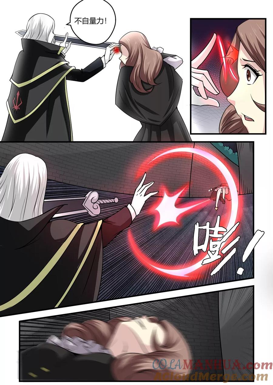 通灵契约 第63话 第9页