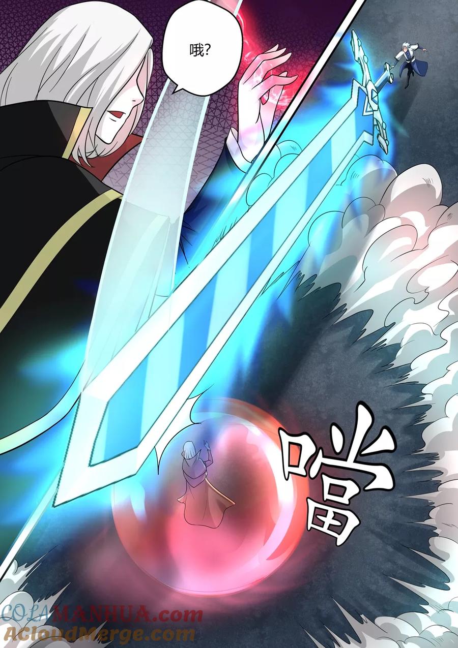 通灵契约 第63话 第4页