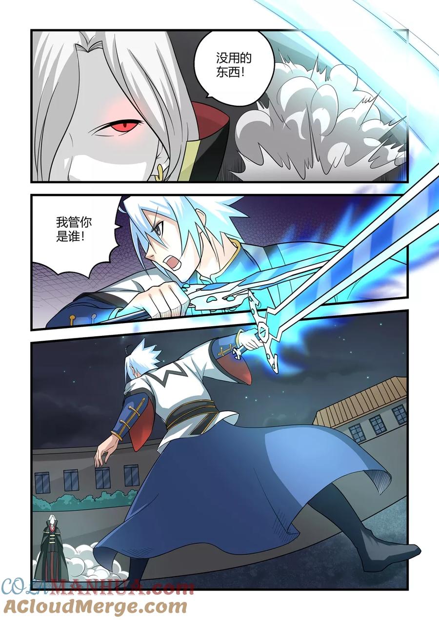 通灵契约 第63话 第2页