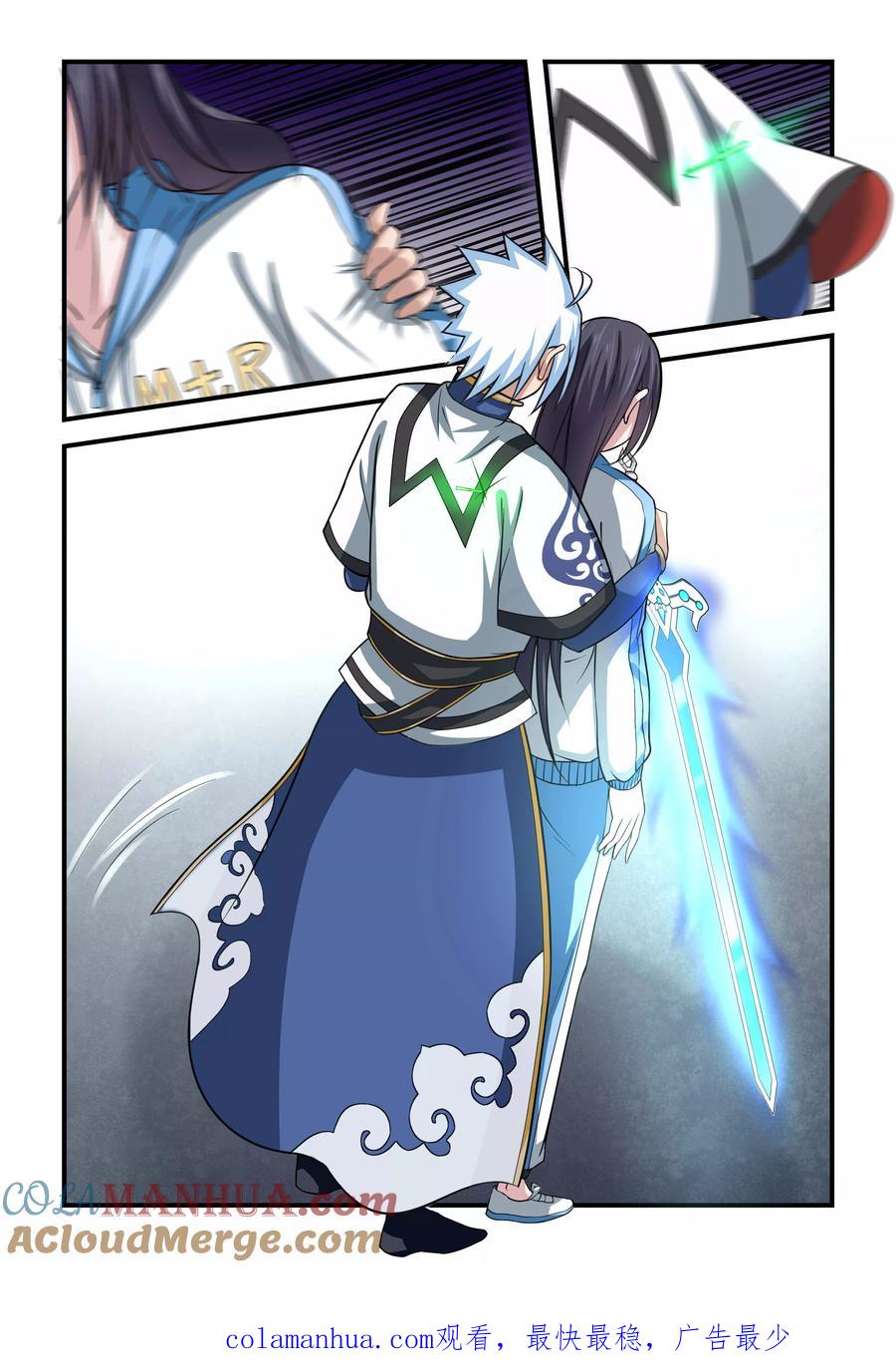 通灵契约 第64话 第9页