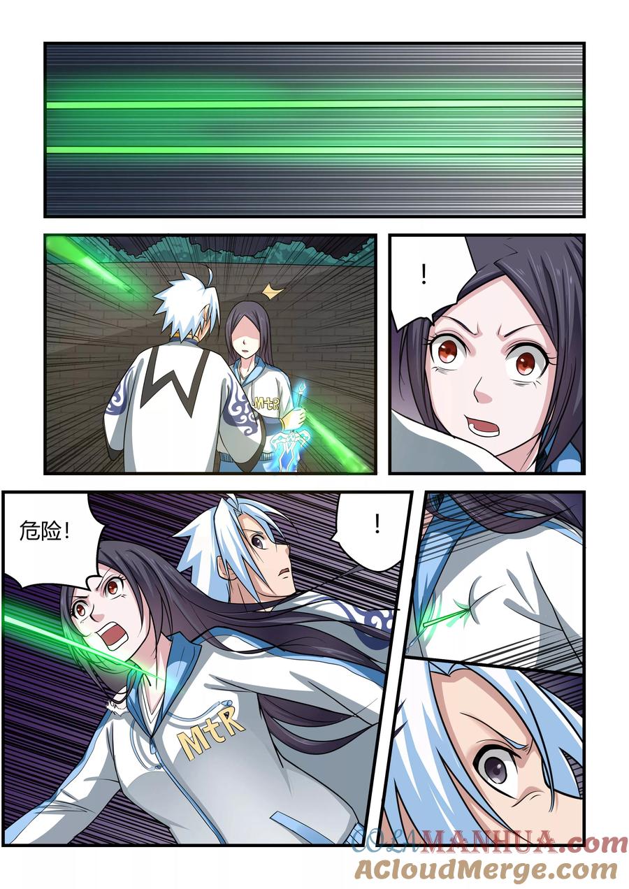 通灵契约 第64话 第8页