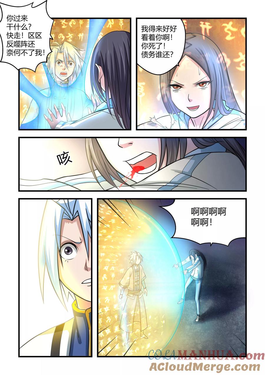 通灵契约 第64话 第6页