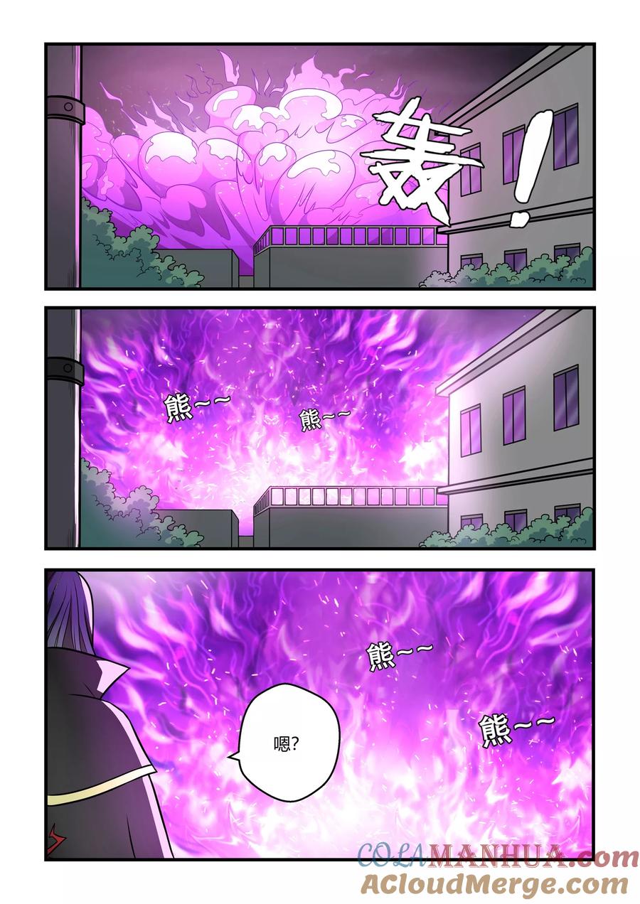 通灵契约 第65话 第6页