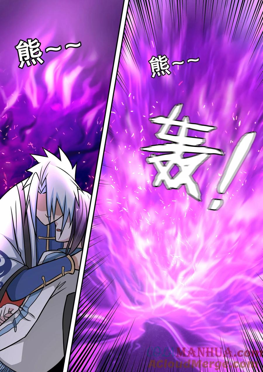 通灵契约 第65话 第5页