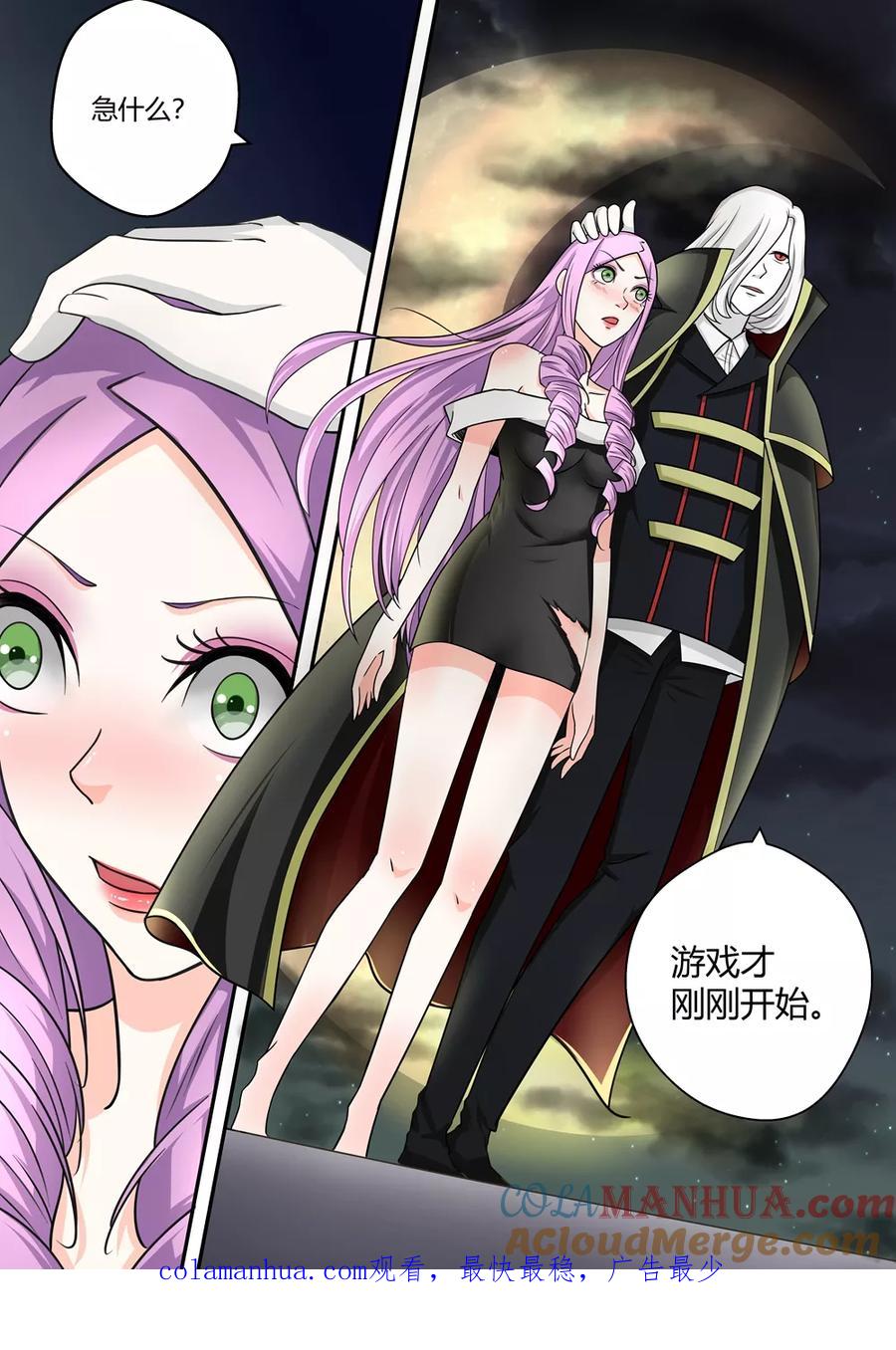 通灵契约 第66话 第13页