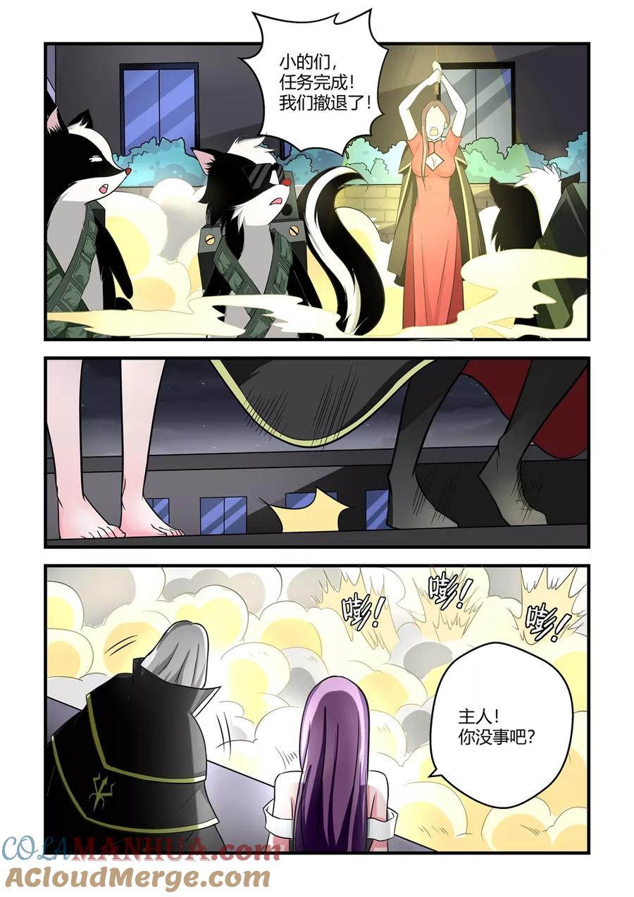 通灵契约 第66话 第11页