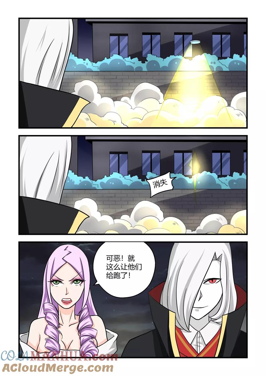 通灵契约 第66话 第12页