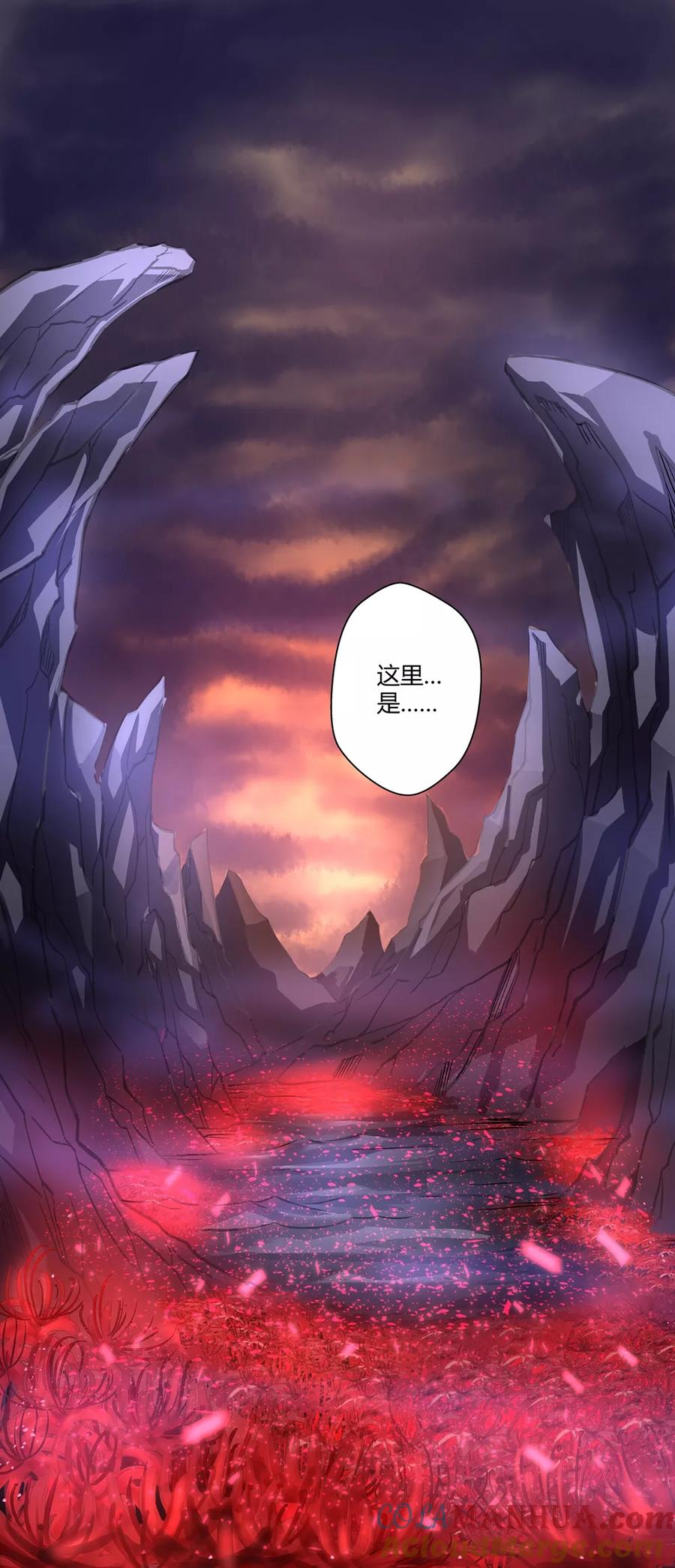 通灵契约 第67话 第2页